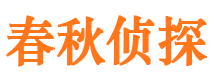 安次寻人公司